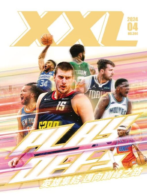 Title details for XXL Basketball by Acer Inc. - Available